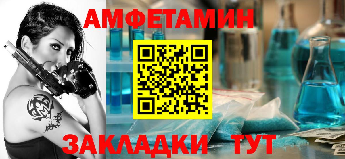 Amphetamine VHQ Баксан