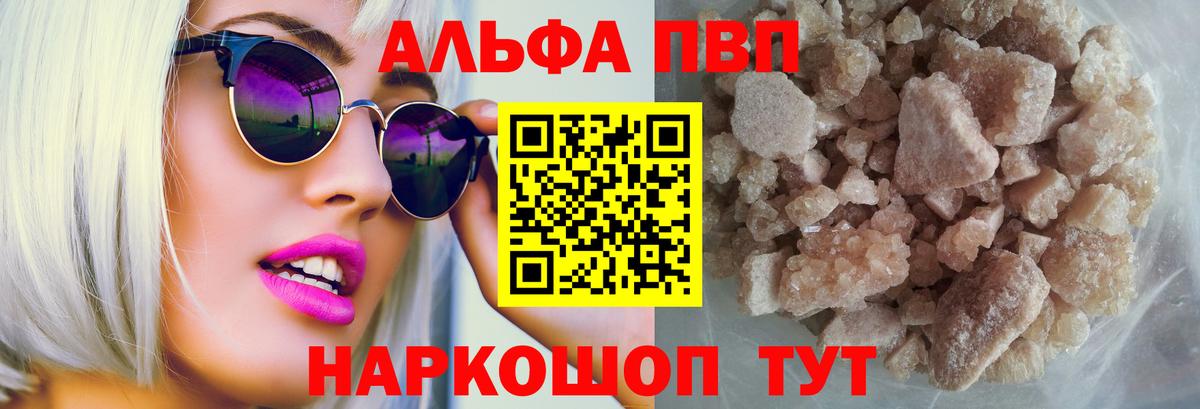 A PVP Соль Баксан