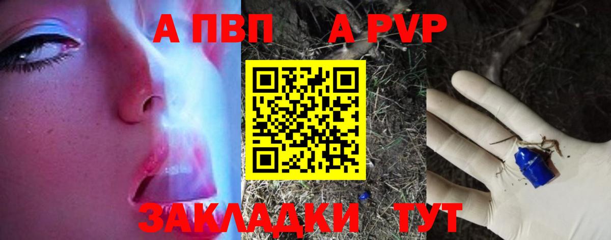 Альфа ПВП  APVP СК КРИС  Alfa_PVP Соль  А ПВП VHQ  Вход с VPN  Баксан 