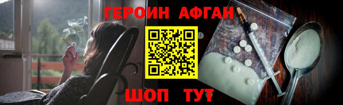 Баксан  Героин афганец  Вход с VPN 