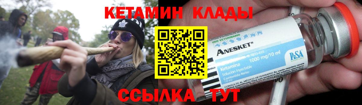 Баксан  Кетамин VHQ  Вход с VPN 