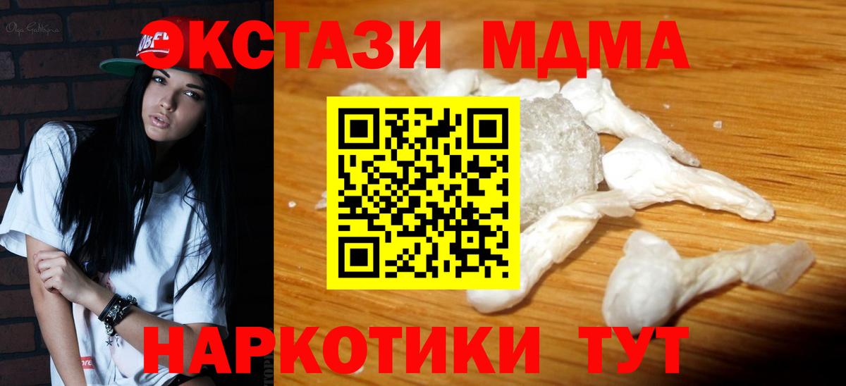 Баксан  MDMA Molly  Вход с VPN 