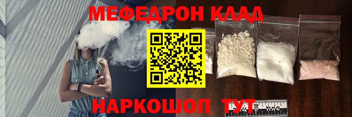 Мефедрон VHQ  Вход с VPN  магазин продажи   Баксан  МЯУ-МЯУ VHQ 