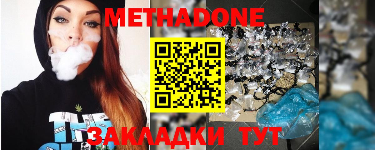 Метадон кристалл  ОМГ ОМГ tor  Баксан  МЕТАДОН мёд  сайты даркнета телеграм  Вход с VPN 