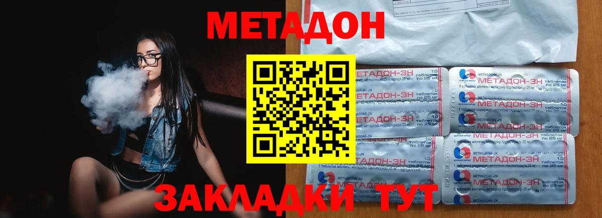 МЕТАДОН кристалл Баксан