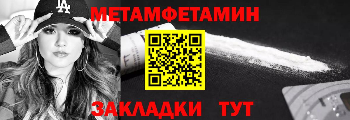 Баксан  МЕТАМФЕТАМИН мет  Вход с VPN 